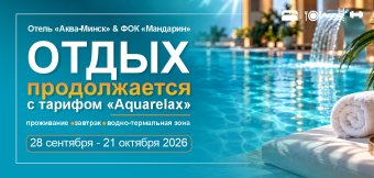 Отдых продолжается вместе с ФОК «Мандарин»!: Фотография